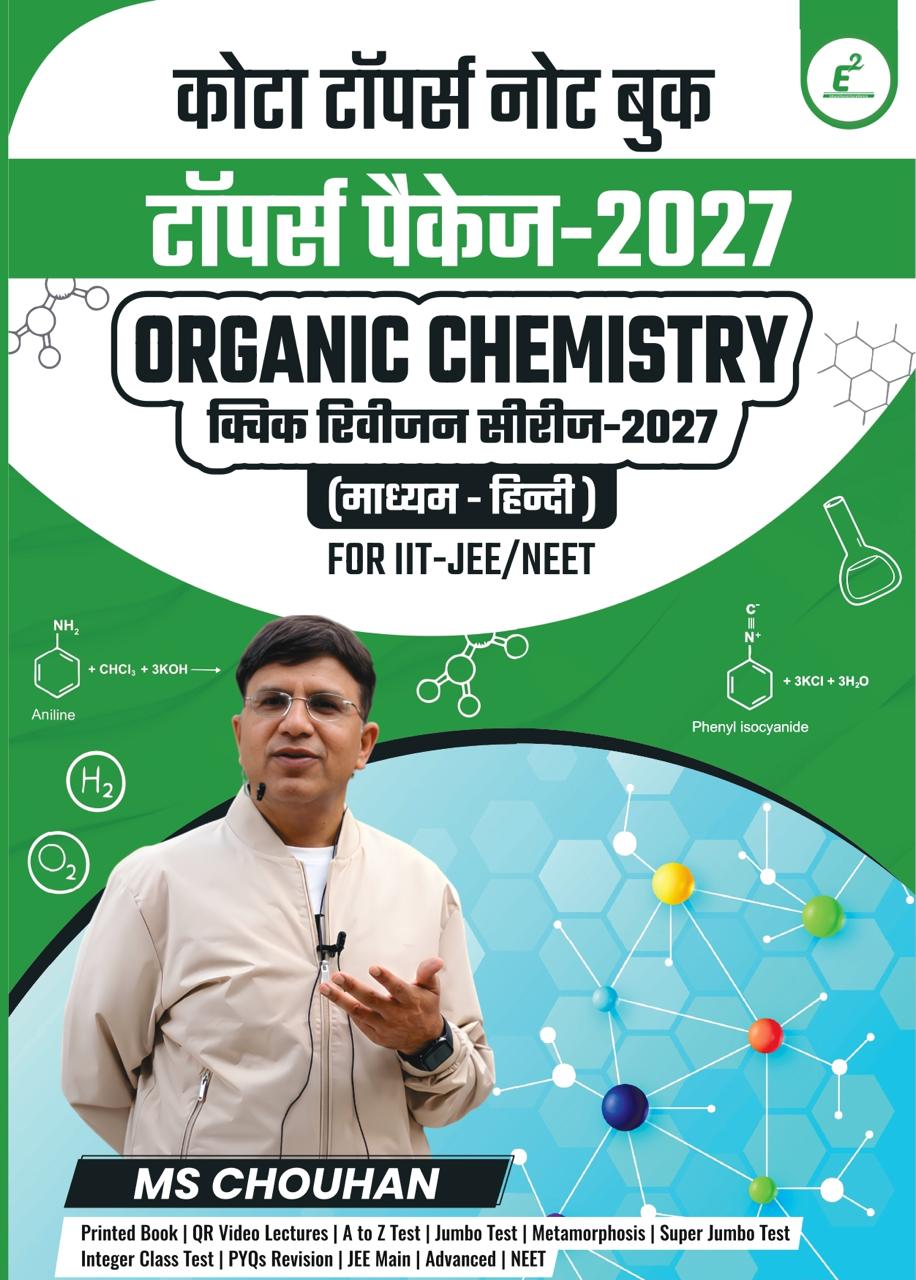 📘Toppers Package (Hindi) – Organic Chemistry Quick Revision Series 2027