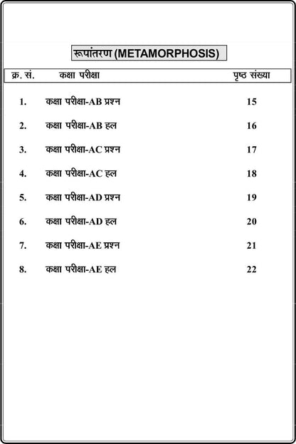 📘Toppers Package (Hindi) – Organic Chemistry Quick Revision Series 2027