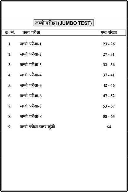 📘Toppers Package (Hindi) – Organic Chemistry Quick Revision Series 2027